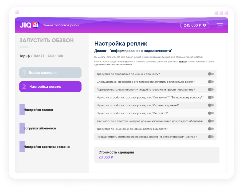 Виртуальный колл-центр