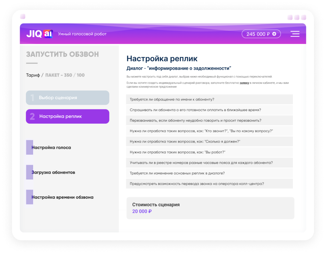 Интуитивный интерфейс