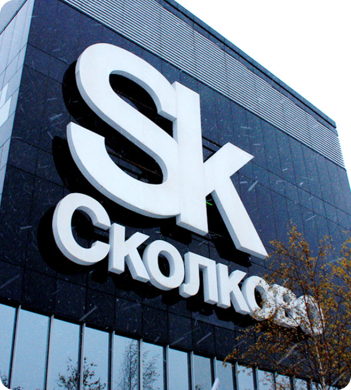 В апреле 2021 года мы получили статус резидента Сколково